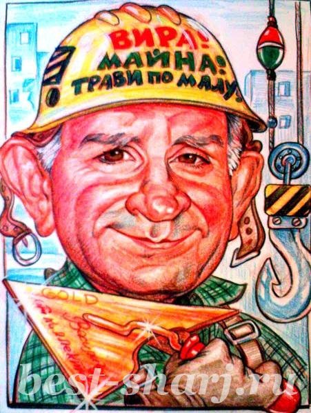 Шарж Строитель на стройке