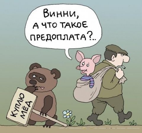 Винни пух карикатура