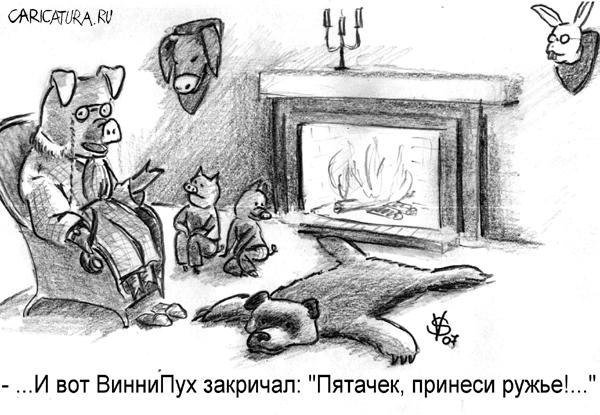 Пятачок карикатура