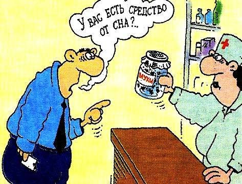 Таблетки карикатура