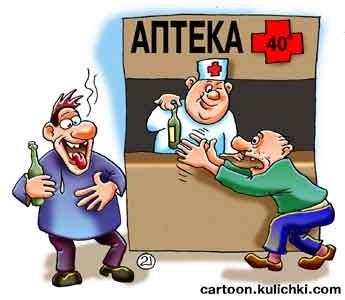 Конфликт в аптеке карикатуры