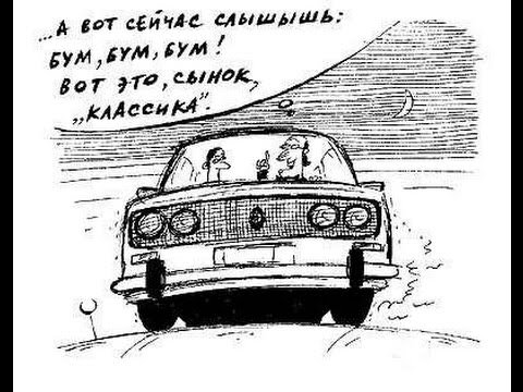 ВАЗ карикатура