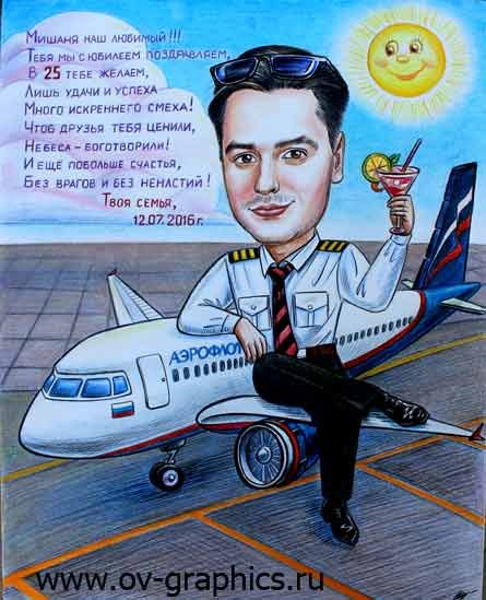 Шарж на штурмана самолета