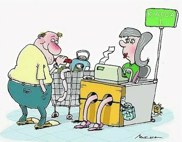 Супермаркет карикатура