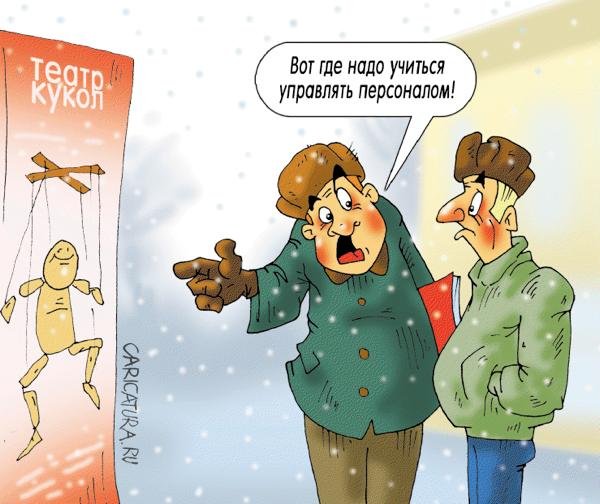 Театр карикатура