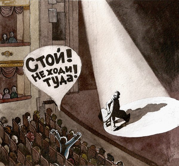 Режиссер карикатура