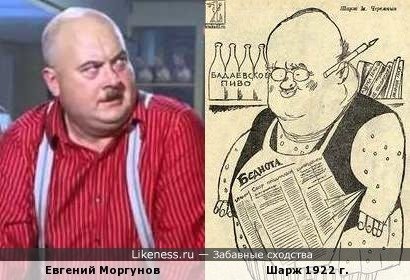 Карикатура Вицин Моргунов Никулин