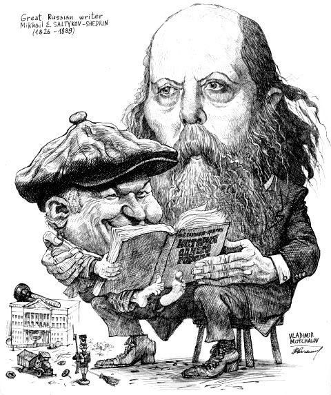 Салтыков-Щедрин шарж