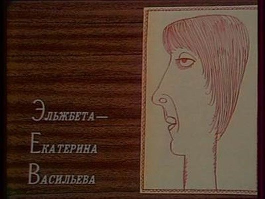 Пан Трепыхальский кабачок 13 стульев