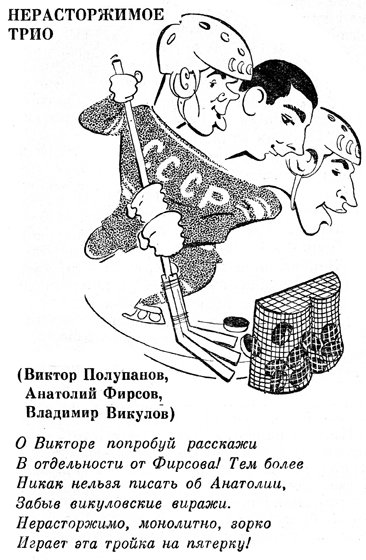 Хоккей СССР