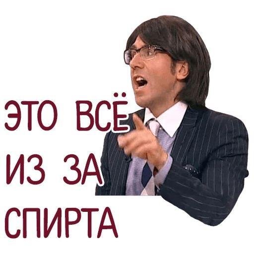 Человек в очках карикатура