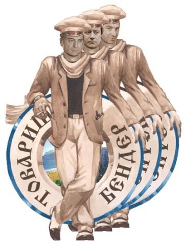 Остап Бендер 12 стульев рисунки