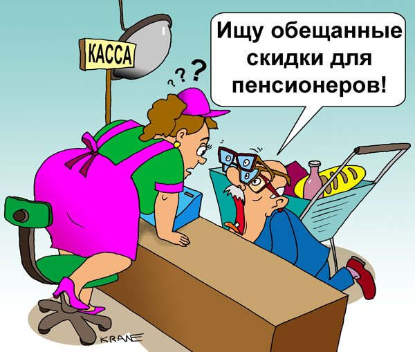 Открытка пенсионеру