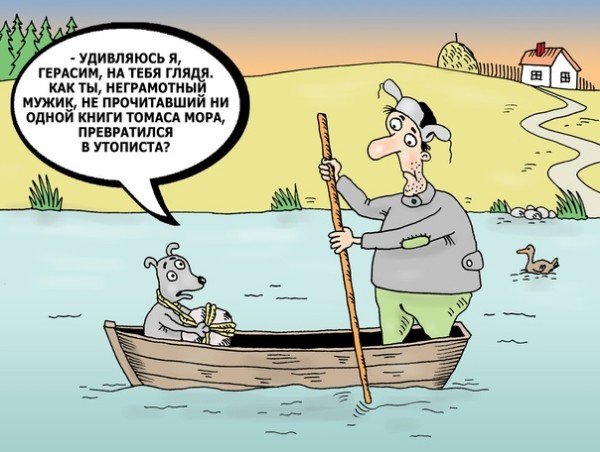 Герасим и Муму рисунок