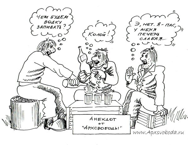Карикатуры алкашей смешные