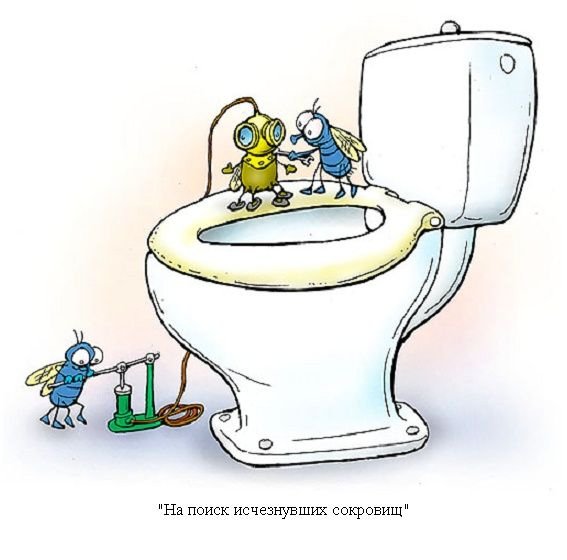 Унитаз рисунок смешной