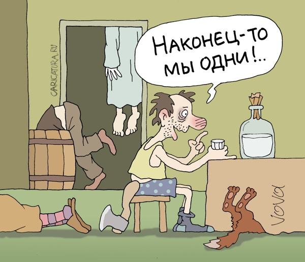 Женская логика карикатура