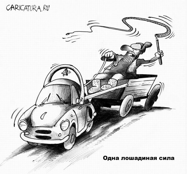 Автомобиль карикатура