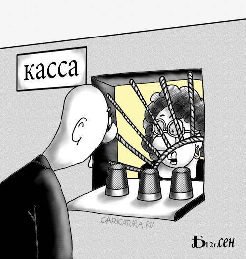 Касса юмор