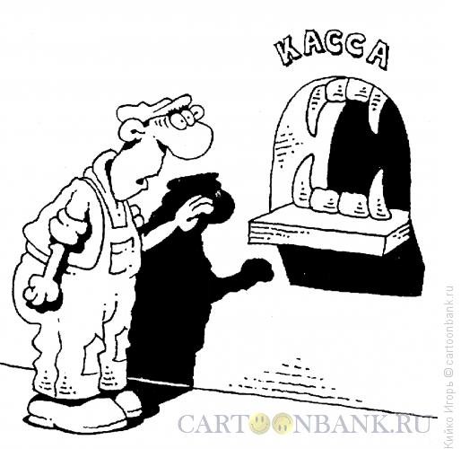 Кассирша карикатура