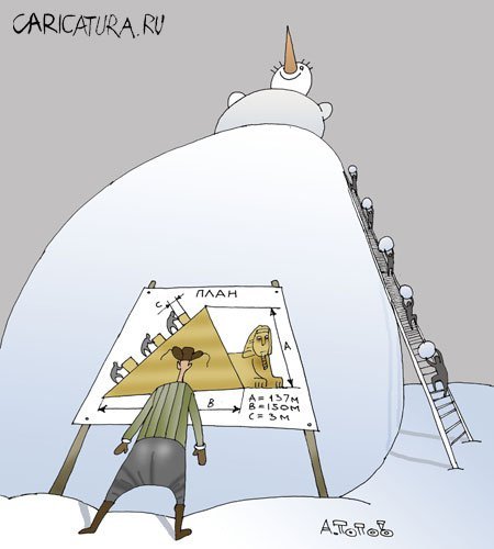 Проект карикатура