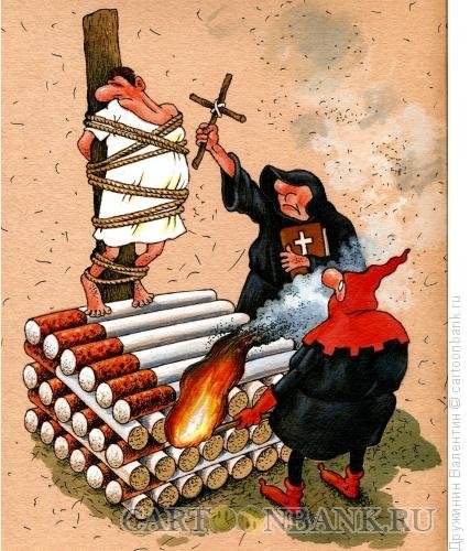 Ведьма на костре карикатура