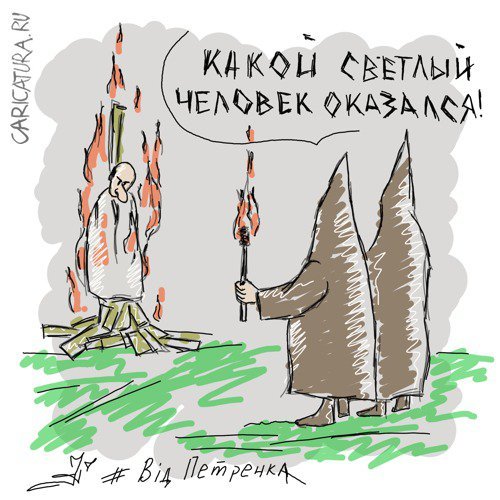 Поход карикатура
