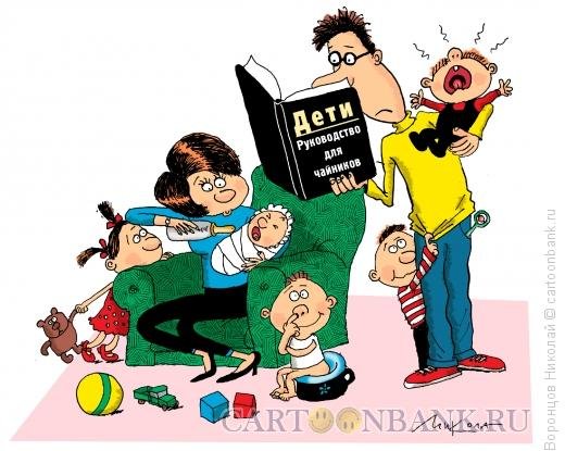Многодетный папа карикатура