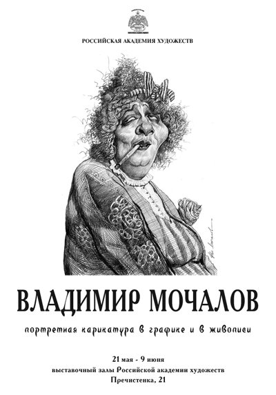 Фаина Раневская приколы