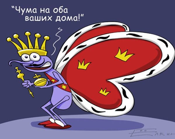 Коварные бабочки карикатура