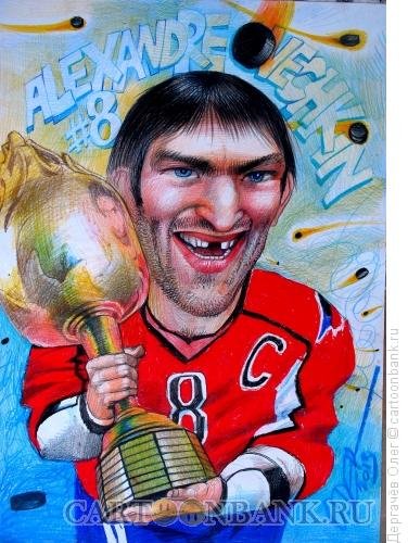 Овечкин хоккеист карикатура