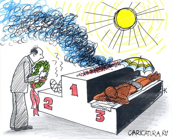 Царица Ольга карикатура