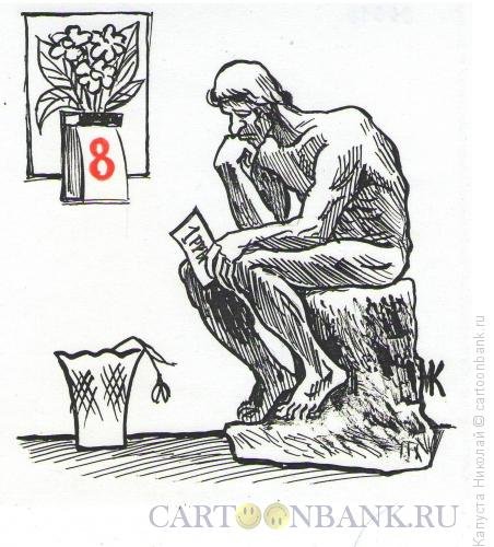 Карикатура на спорт шахматы