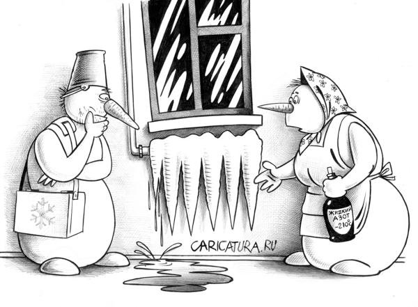 Отопление карикатуры смешные