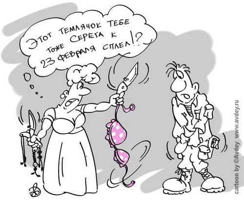 Юмор про ножи