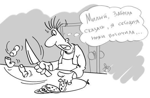 Юмор про ножи