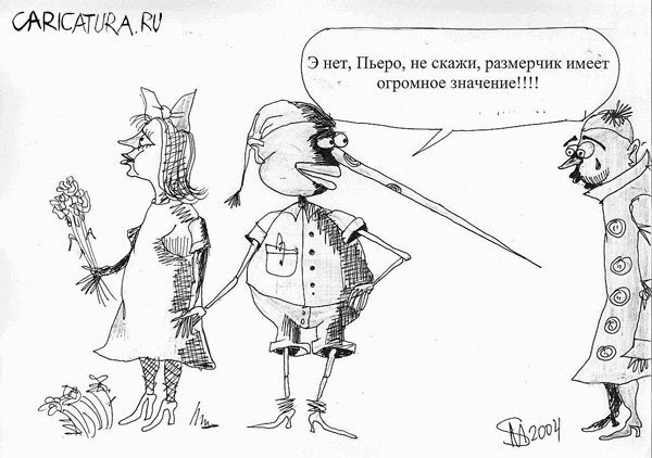 Марат Самсонов карикатуры