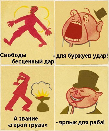 Плакат каждый прогул радость врагу