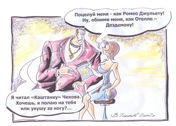 Герасим и Муму карикатура