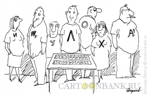 Стройка карикатура