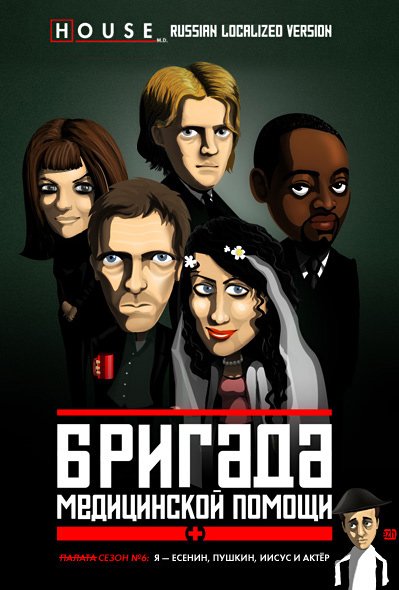 Журнал крокодил про Строителей