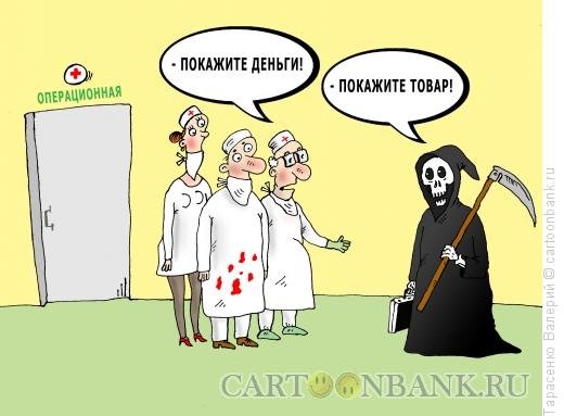 Бартер шутка