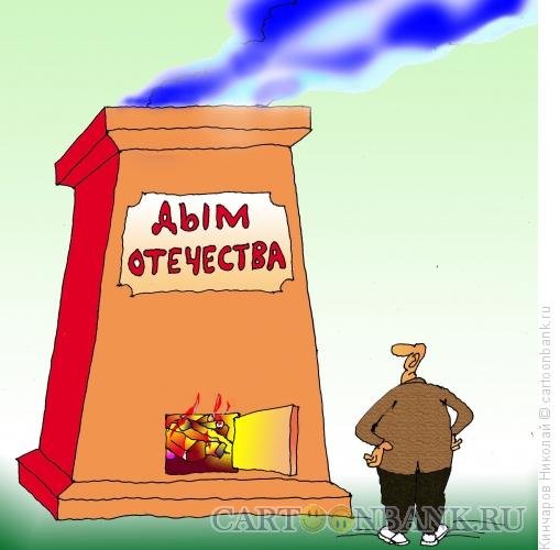 Карикатура Родина