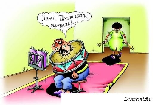 Пени карикатура