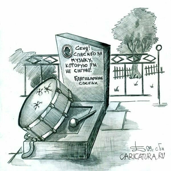 Музыкальные карикатуры