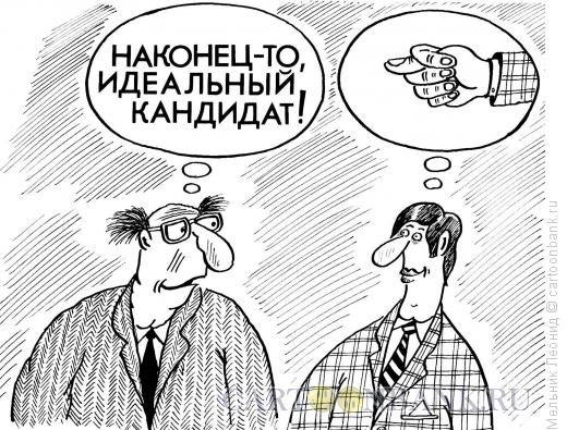 Выборы карикатура