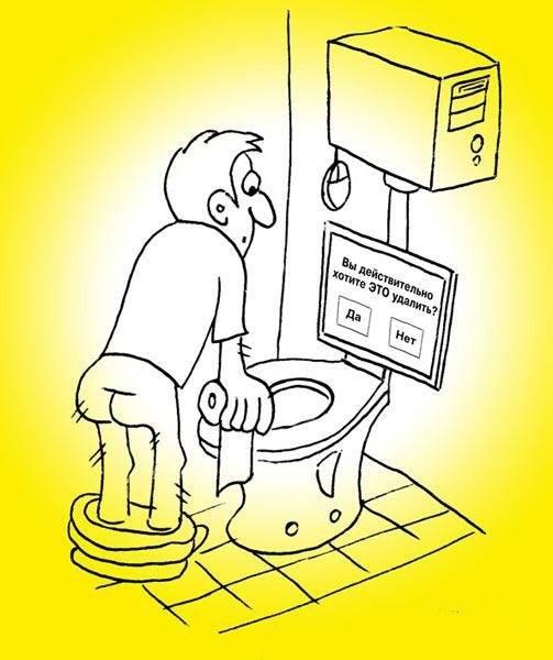 Унитаз карикатура