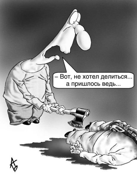 Андрей карикатура