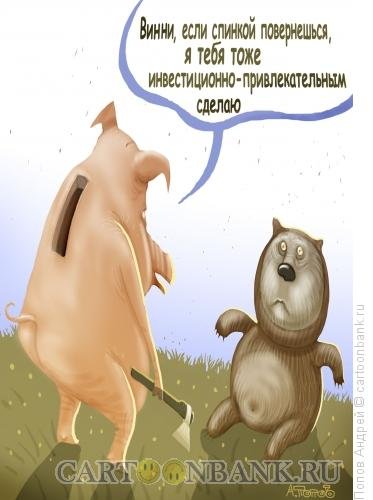 Нищета карикатура