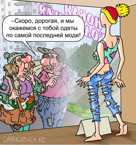 Карикатуры,Вовка морковка